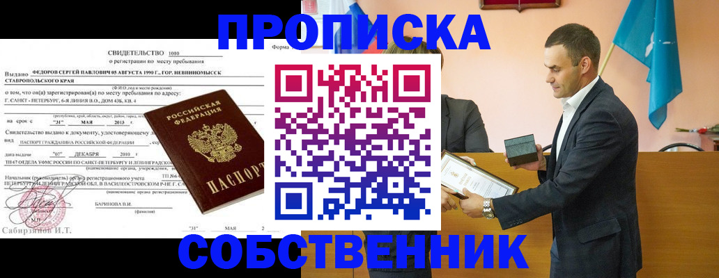 где прописаться в Заполярном